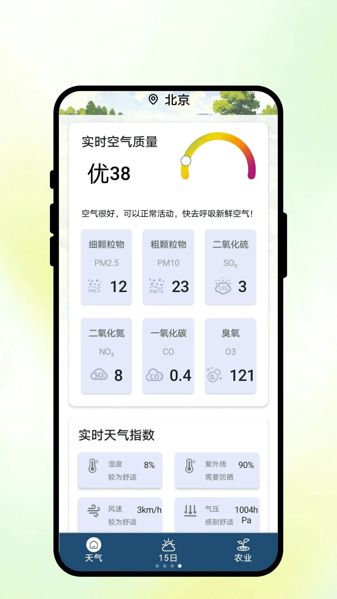 �붮����(������ѯAPP)��ͼ3