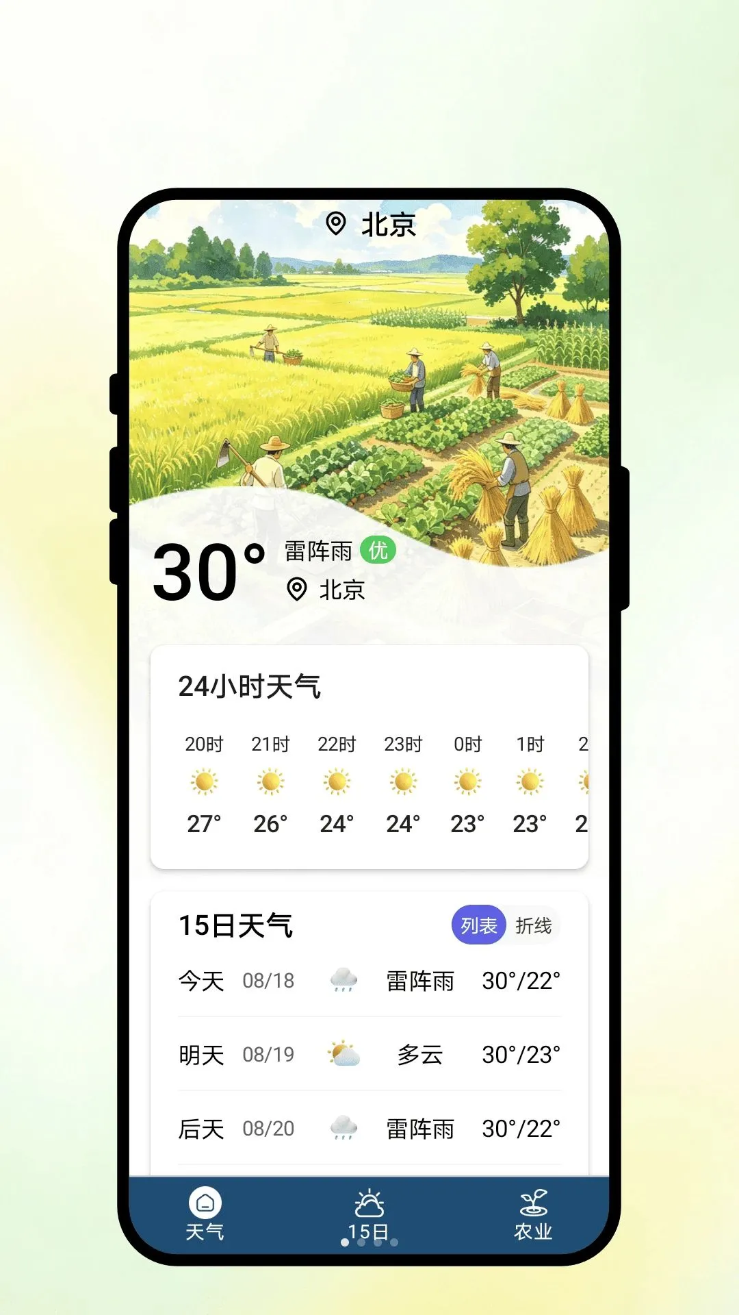 �붮����(������ѯAPP)��ͼ2