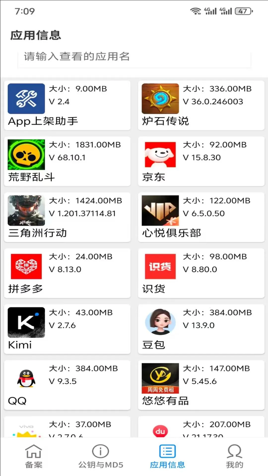 Ӧ�ñ�������(������������)v1.0.1.0802 ��׿���ͼ1