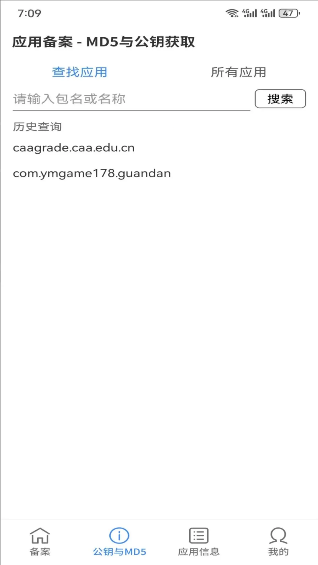 Ӧ�ñ�������(������������)v1.0.1.0802 ��׿���ͼ0