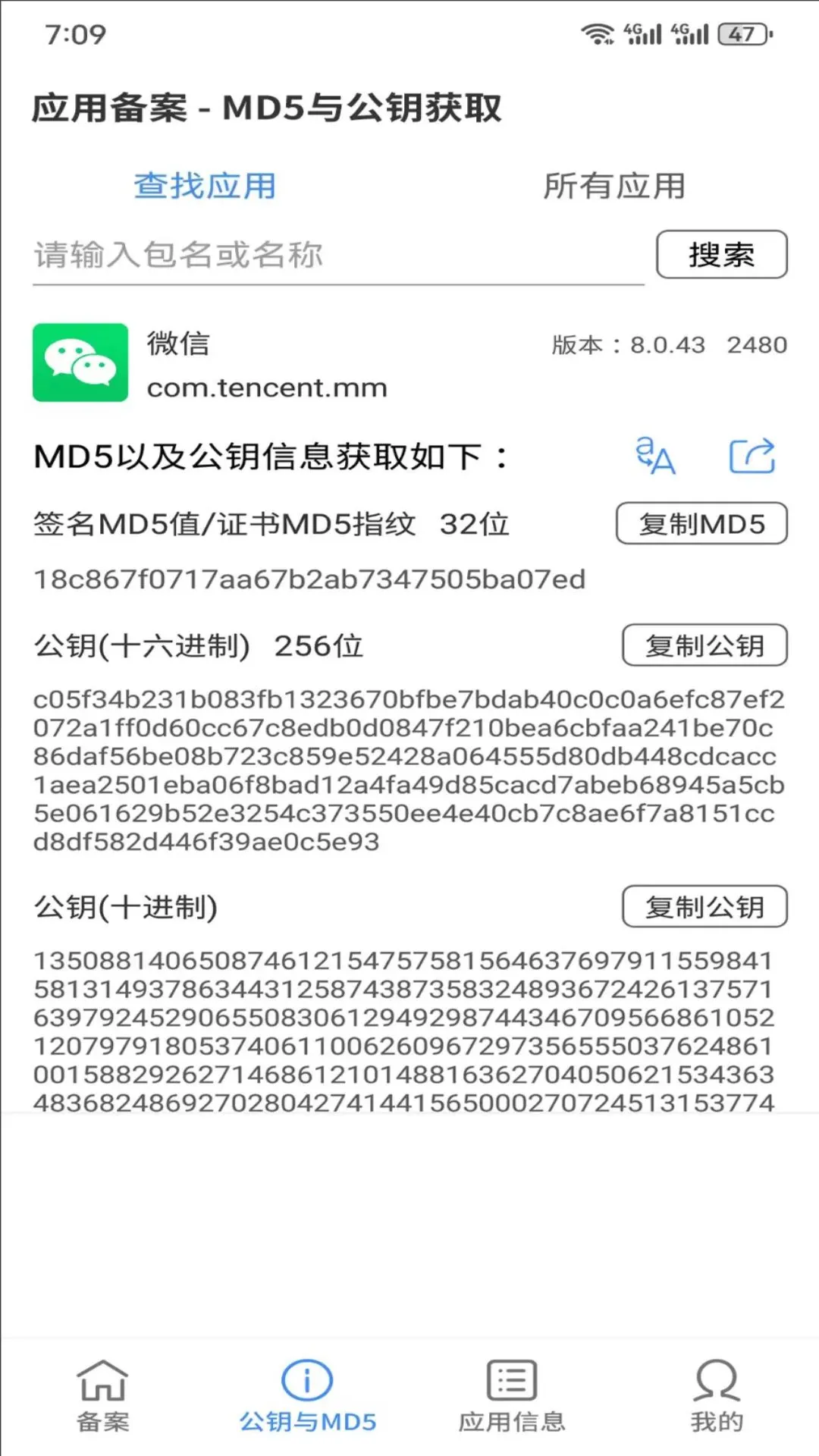 Ӧ�ñ�������(������������)v1.0.1.0802 ��׿���ͼ2