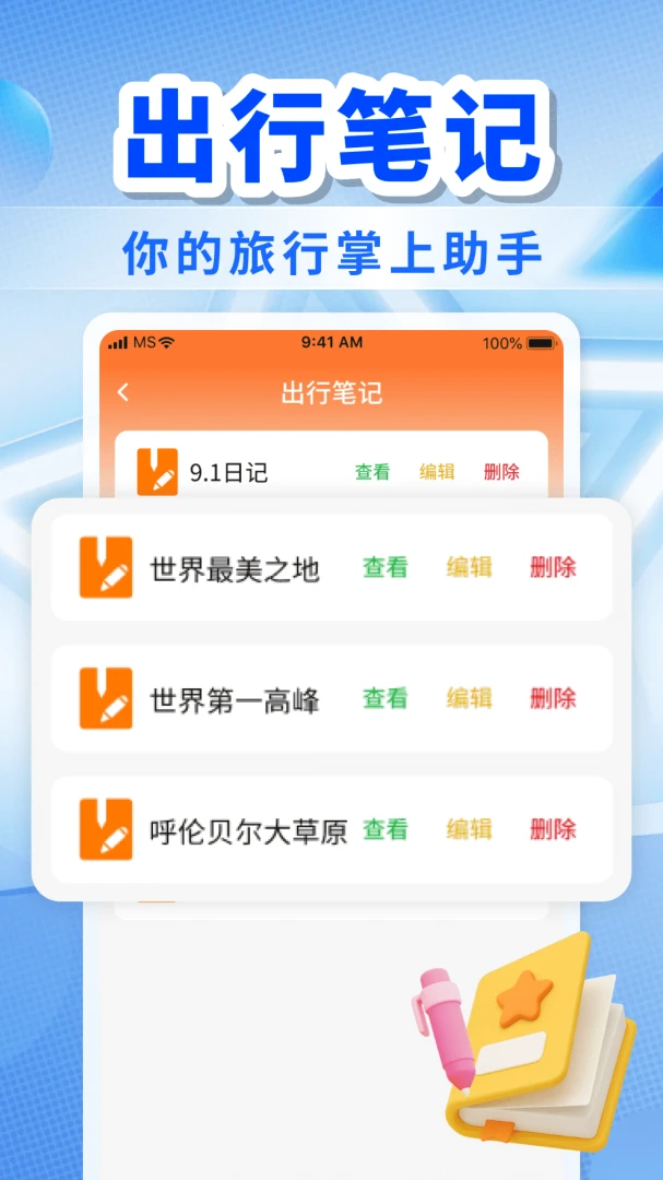 �𳵸�����Ʊ�ǲ�����2026���°汾��ͼ2