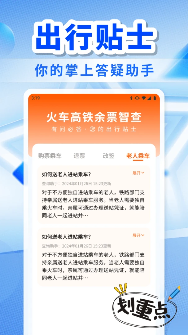 �𳵸�����Ʊ�ǲ�����2026���°汾��ͼ0