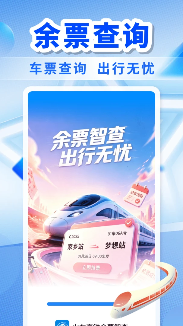 �𳵸�����Ʊ�ǲ�����2026���°汾��ͼ1