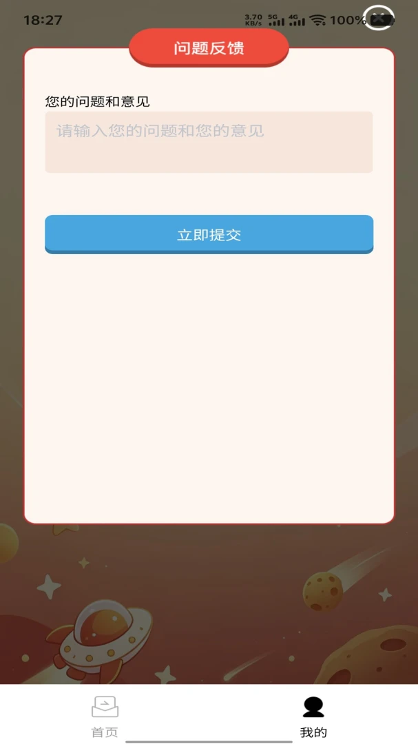 ����ǼʶԾ�(����ѧ֪ʶ��Ϸ)v1.0.0 ��׿���ͼ2