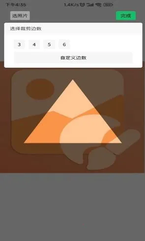 作图截图王微信模拟器(图片处理工具)v2.2.1 安卓版截图0