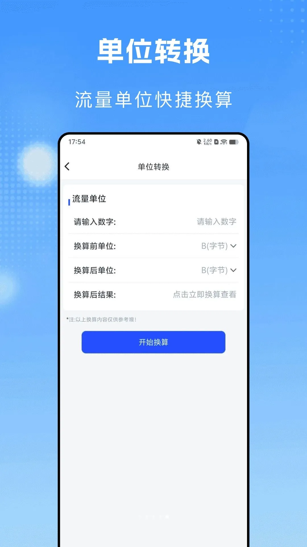 ��������һ���������ֻ���v1.0.1 �ֻ����ͼ3