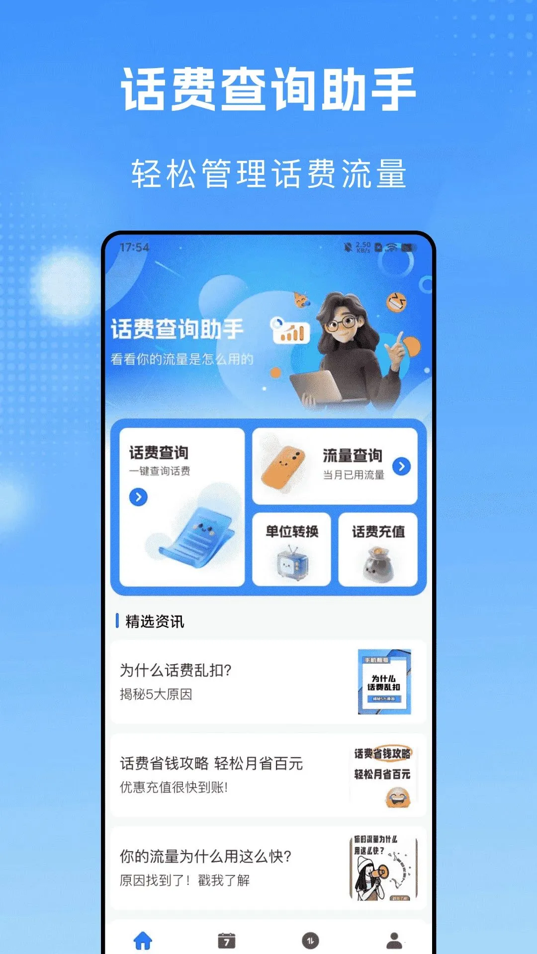 ��������һ���������ֻ���v1.0.1 �ֻ����ͼ2