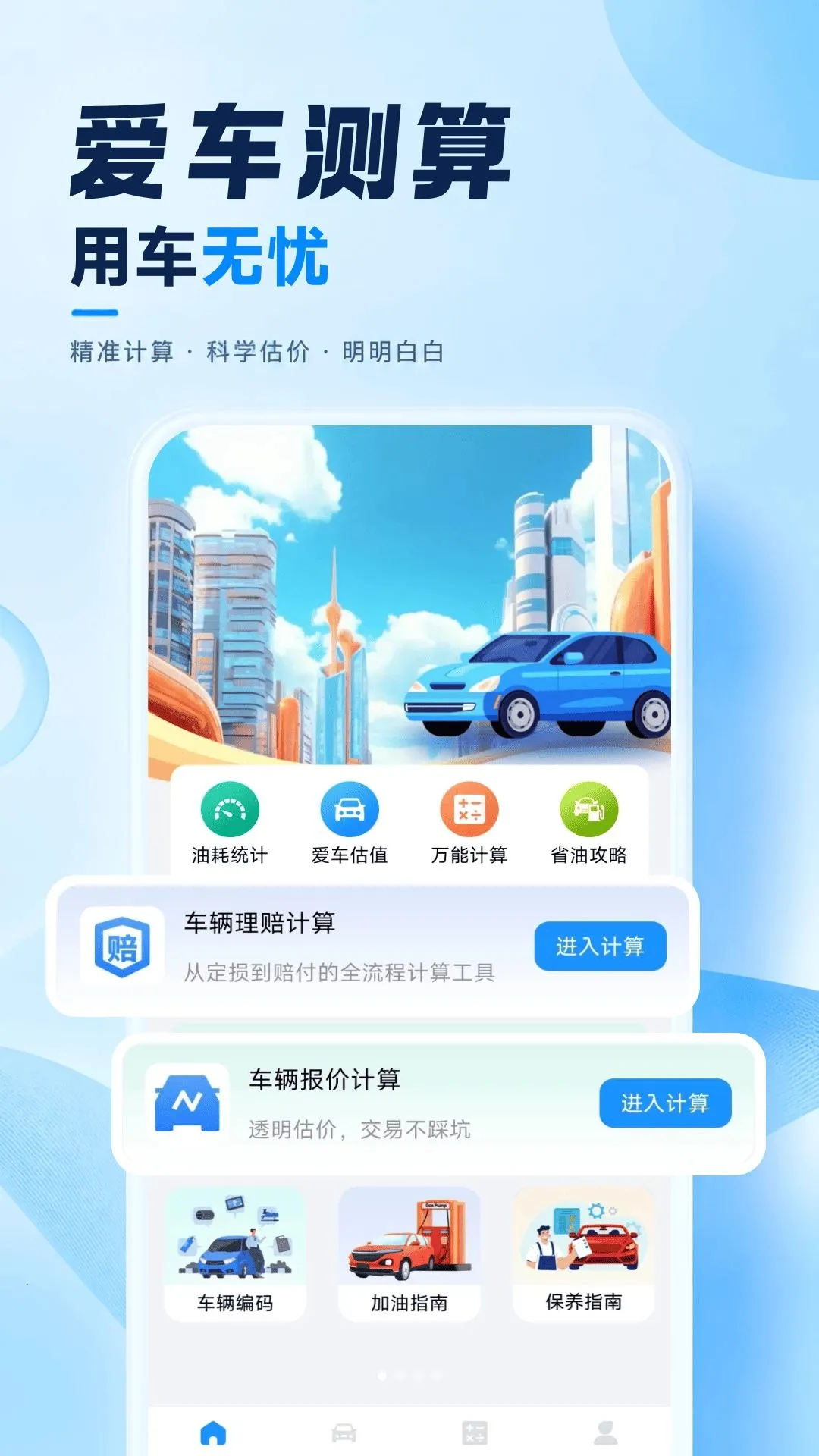 ���շ��ü��������°�׿��v1.0.0 ��Ѱ��ͼ0