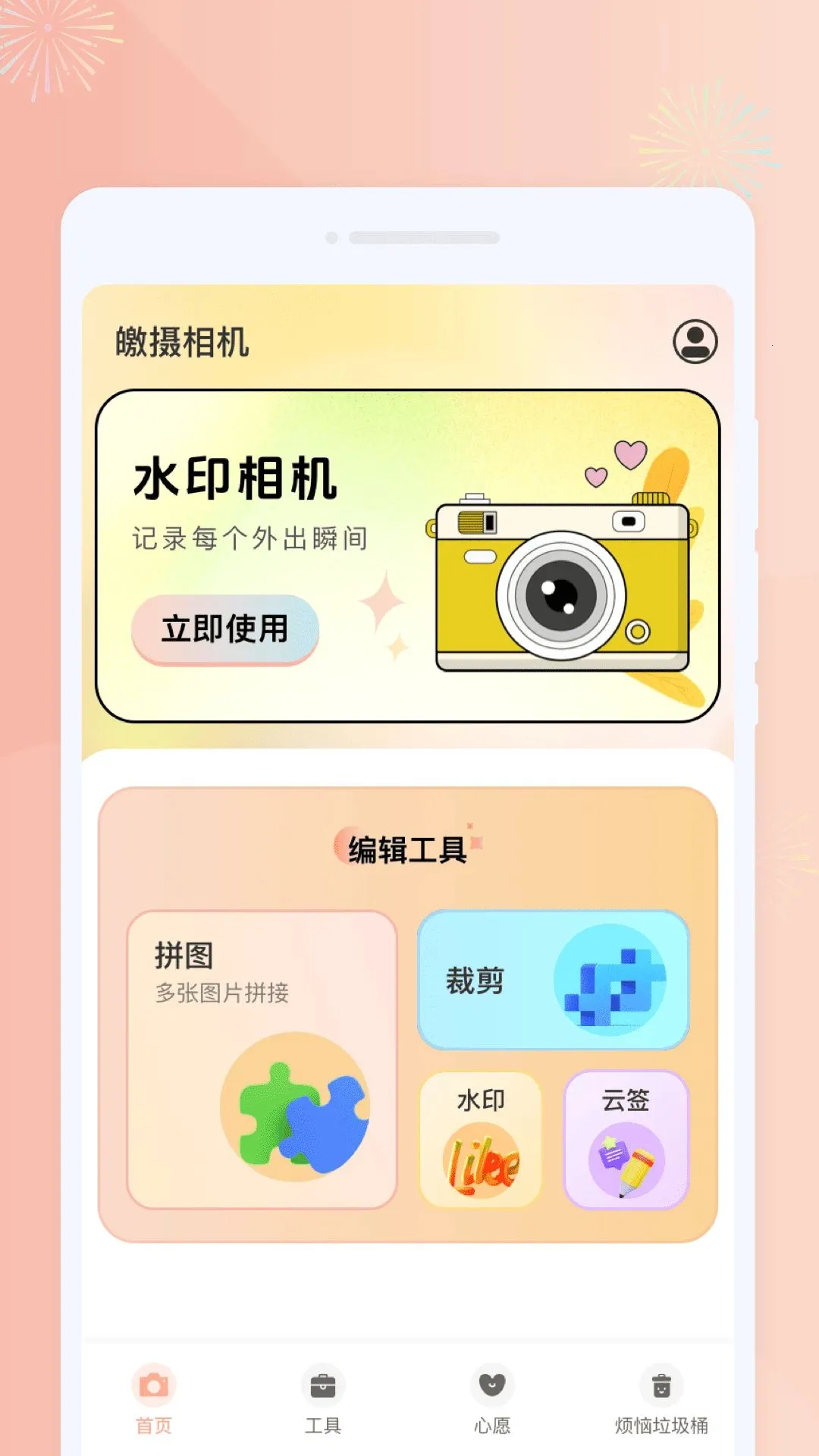 �������2026�ٷ����°汾v1.0.0 �ֻ����ͼ0