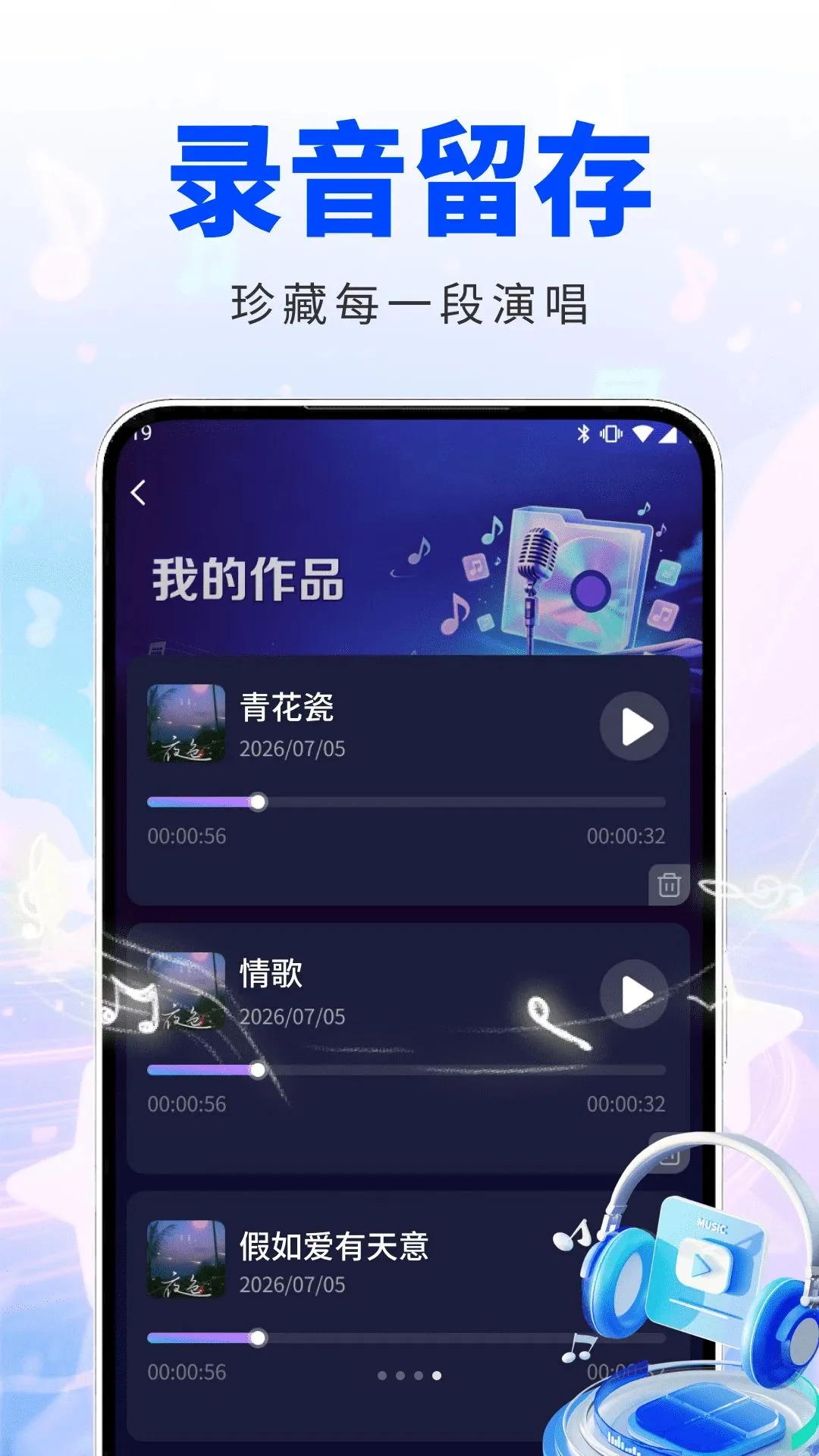 ȫ����KTV(���K������)v2.0.01.00 ��׿���ͼ1