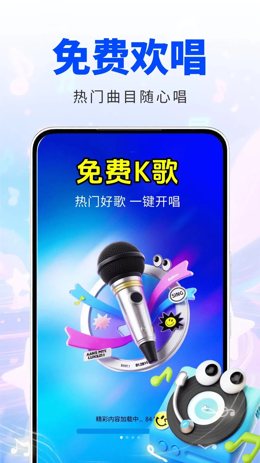 ȫ����KTV(���K������)v2.0.01.00 ��׿���ͼ0