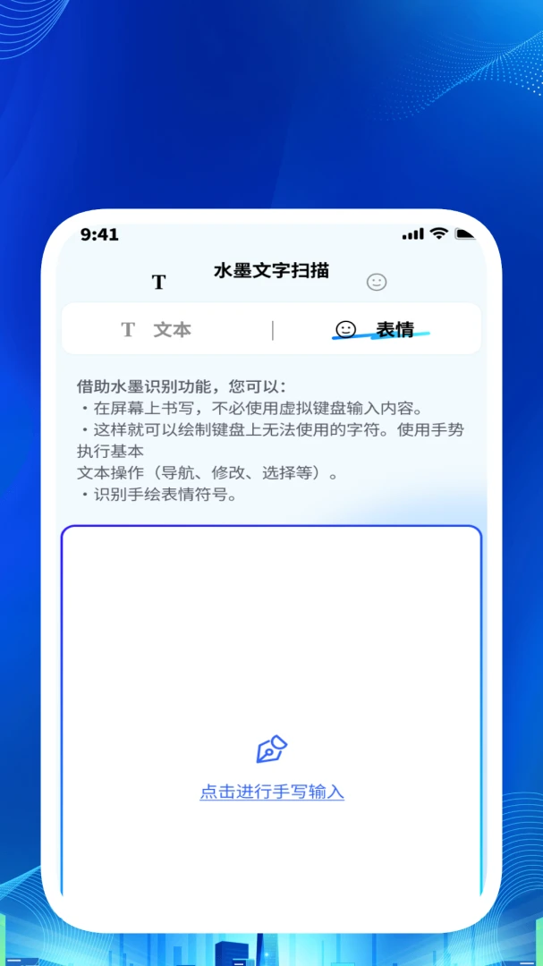 清简快扫描软件(多功能扫描工具)v1.1.1 免费版截图3