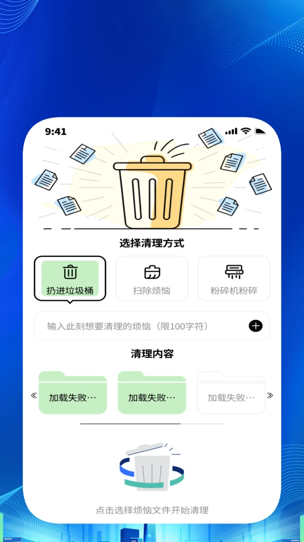 清简快扫描软件(多功能扫描工具)v1.1.1 免费版截图0