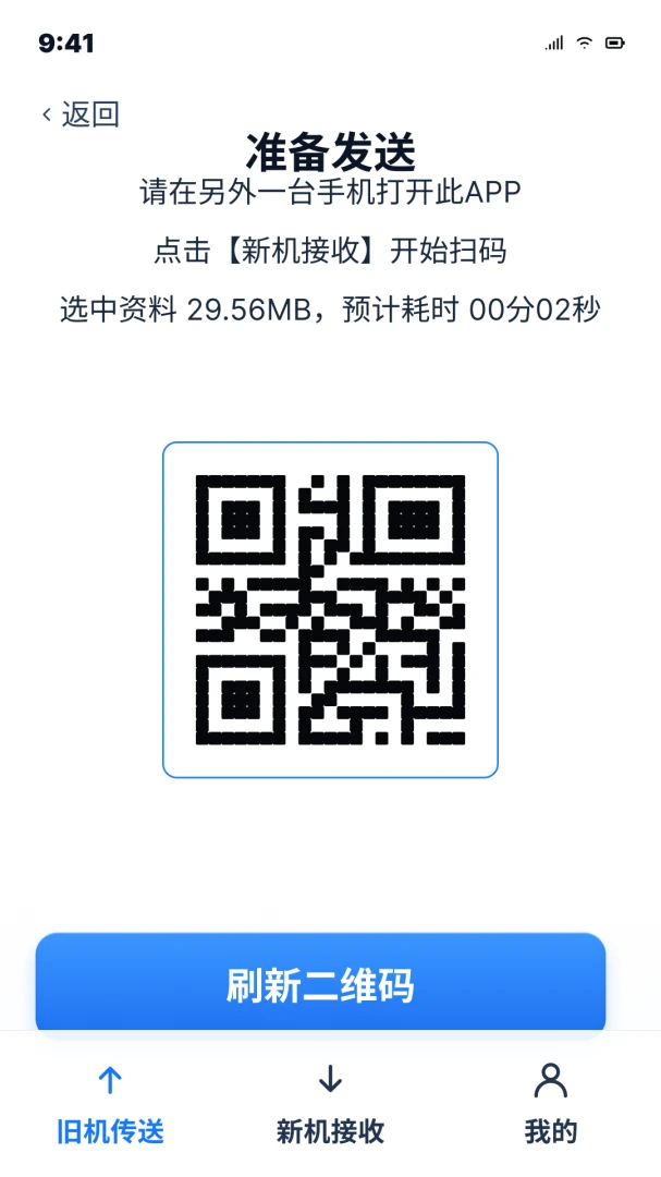 ��׿�ֻ�һ��ͬ����������2026�ٷ����°汾v1.0.0 ��Ѱ��ͼ2