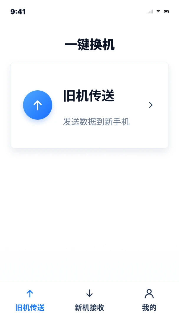 ��׿�ֻ�һ��ͬ����������2026�ٷ����°汾v1.0.0 ��Ѱ��ͼ0