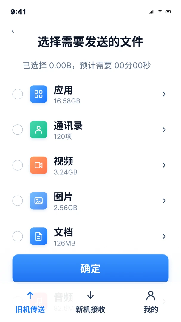 ��׿�ֻ�һ��ͬ����������2026�ٷ����°汾v1.0.0 ��Ѱ��ͼ1