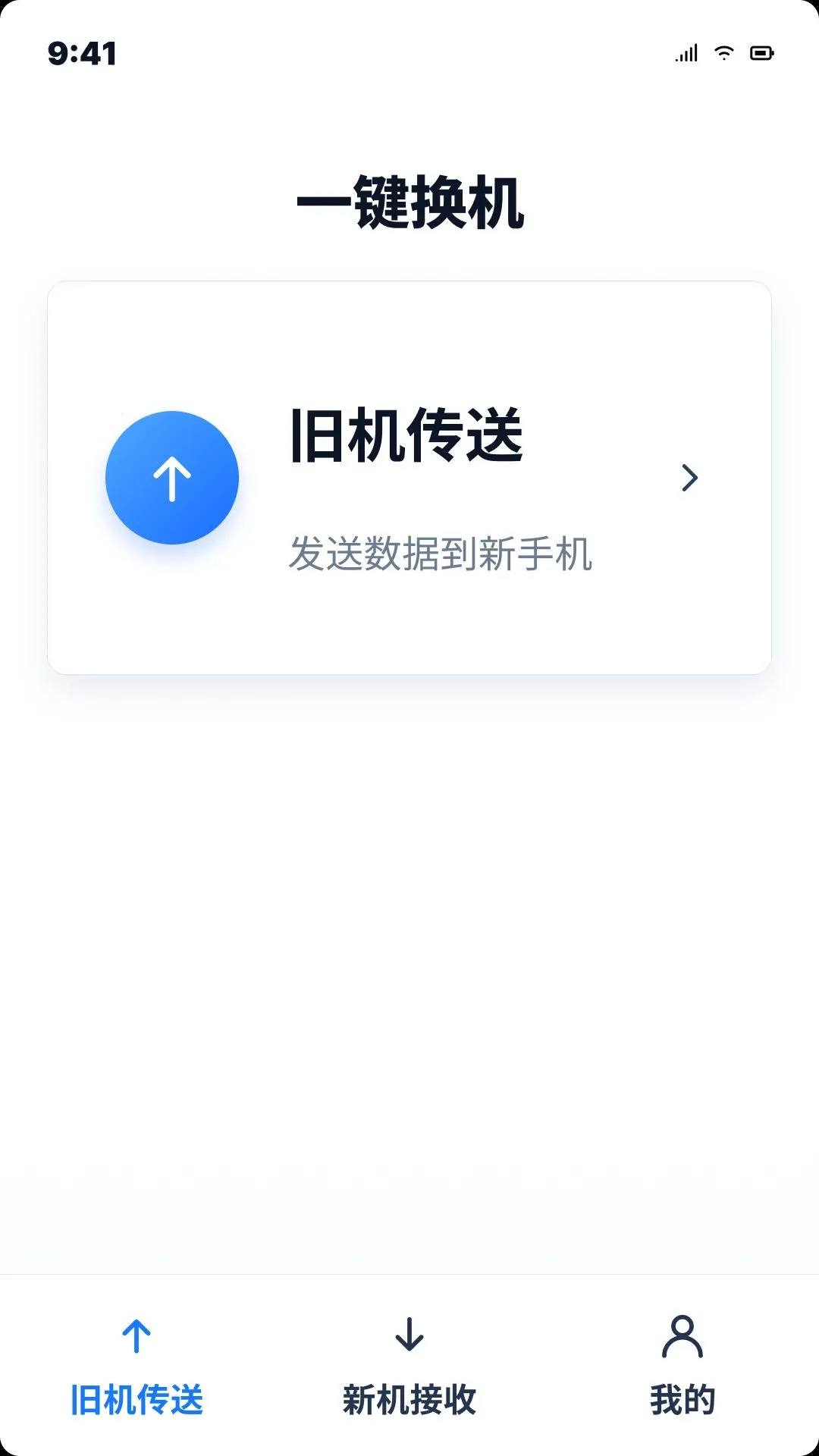 ��׿�ֻ�һ��ͬ����������2026�ٷ����°汾v1.0.0 ��Ѱ��ͼ3