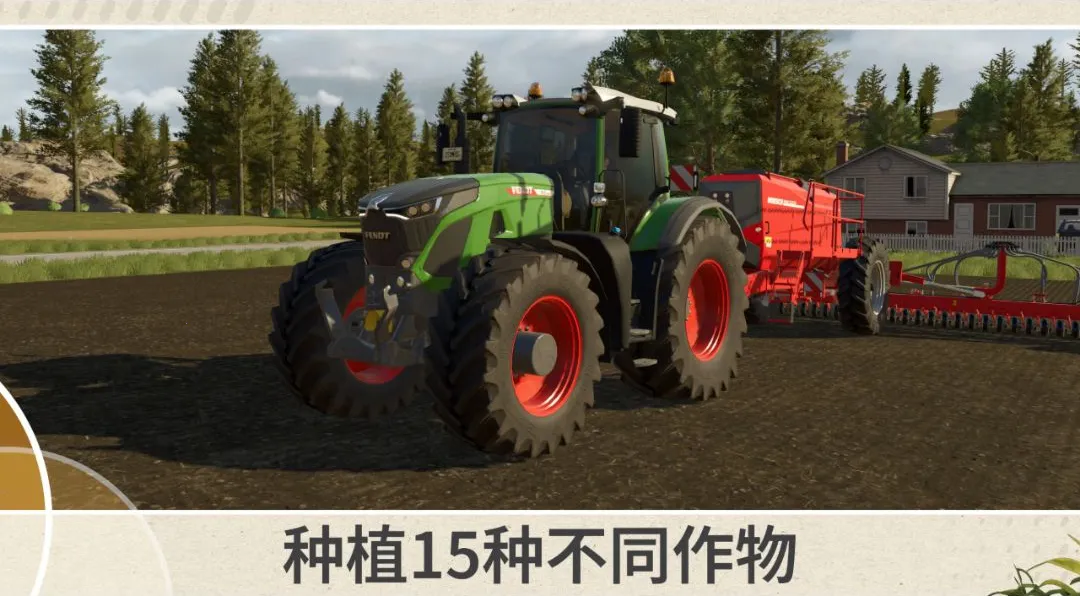 模拟农场26手机版纯原版无mod最新手机版v0.0.0.37 - Google 免费版截图0