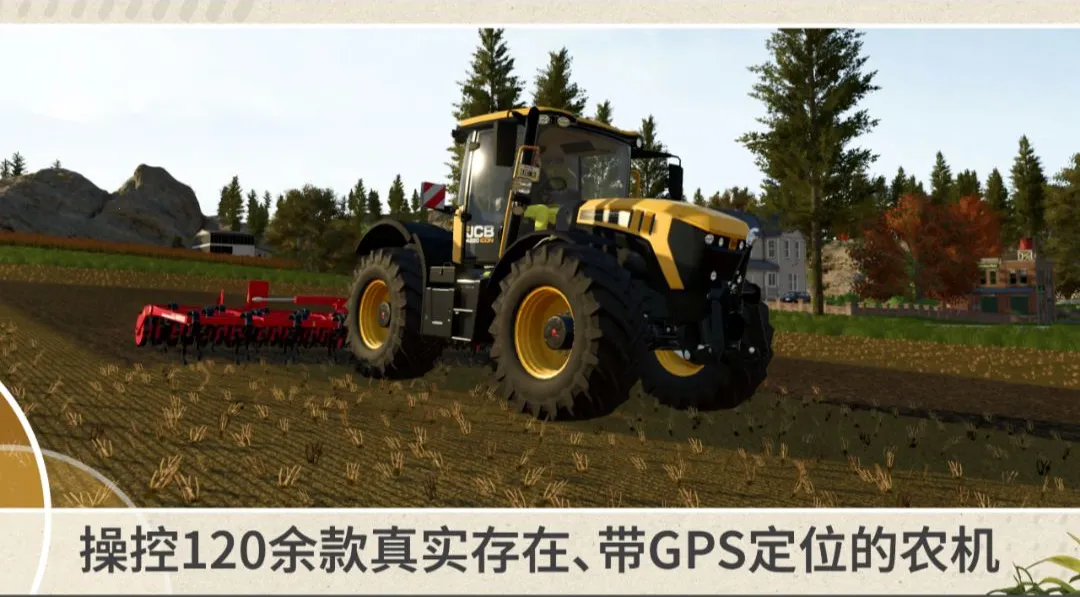 模拟农场26手机版纯原版无mod最新手机版v0.0.0.37 - Google 免费版截图2
