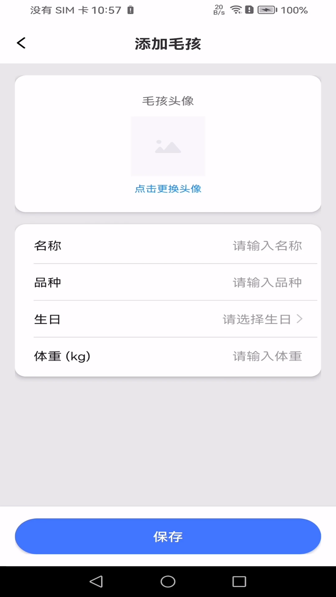 �ڴ�ë���ּ�(�����¼����)v2.0.0 �ֻ����ͼ2