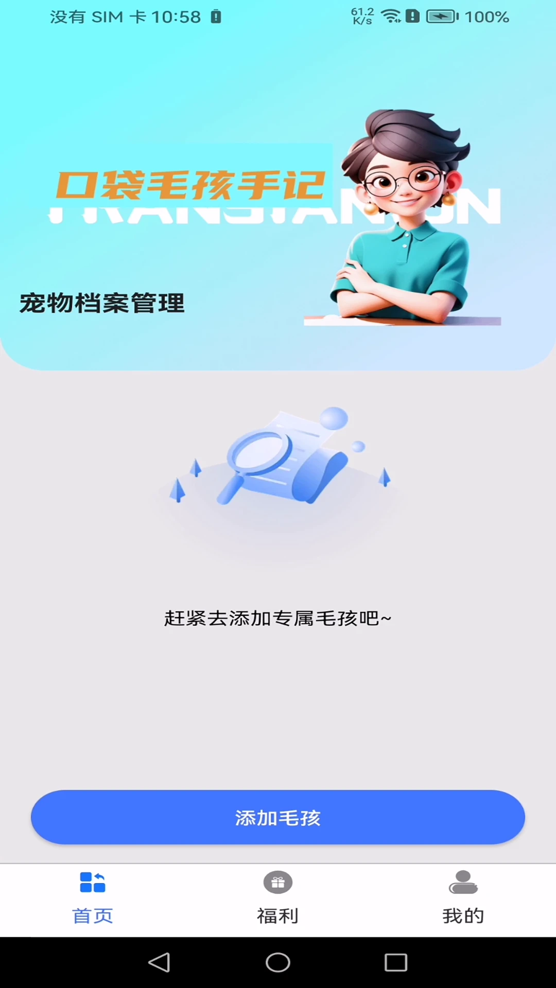 �ڴ�ë���ּ�(�����¼����)v2.0.0 �ֻ����ͼ3
