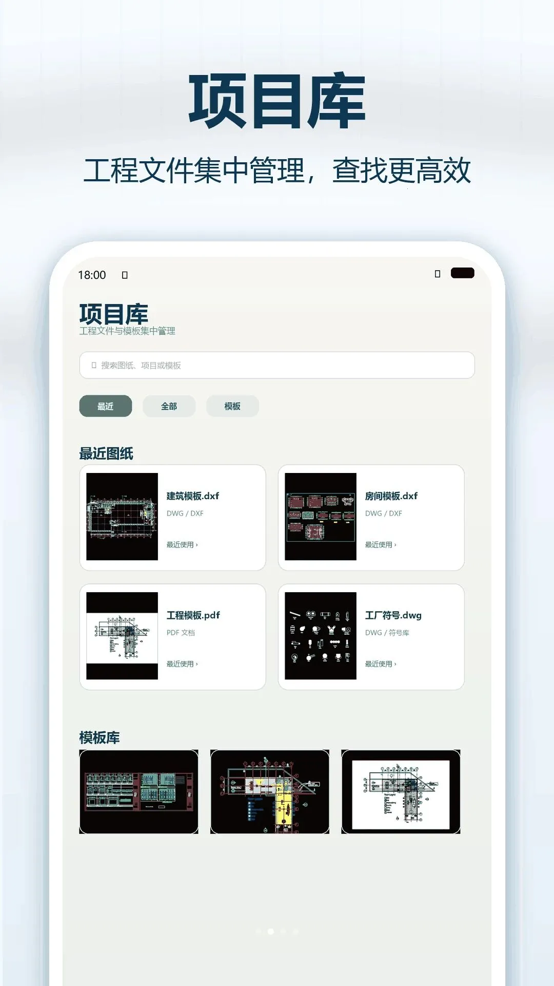 CAD��ͼ��ͼ����2026���°汾v1.0.0 ��׿���ͼ1