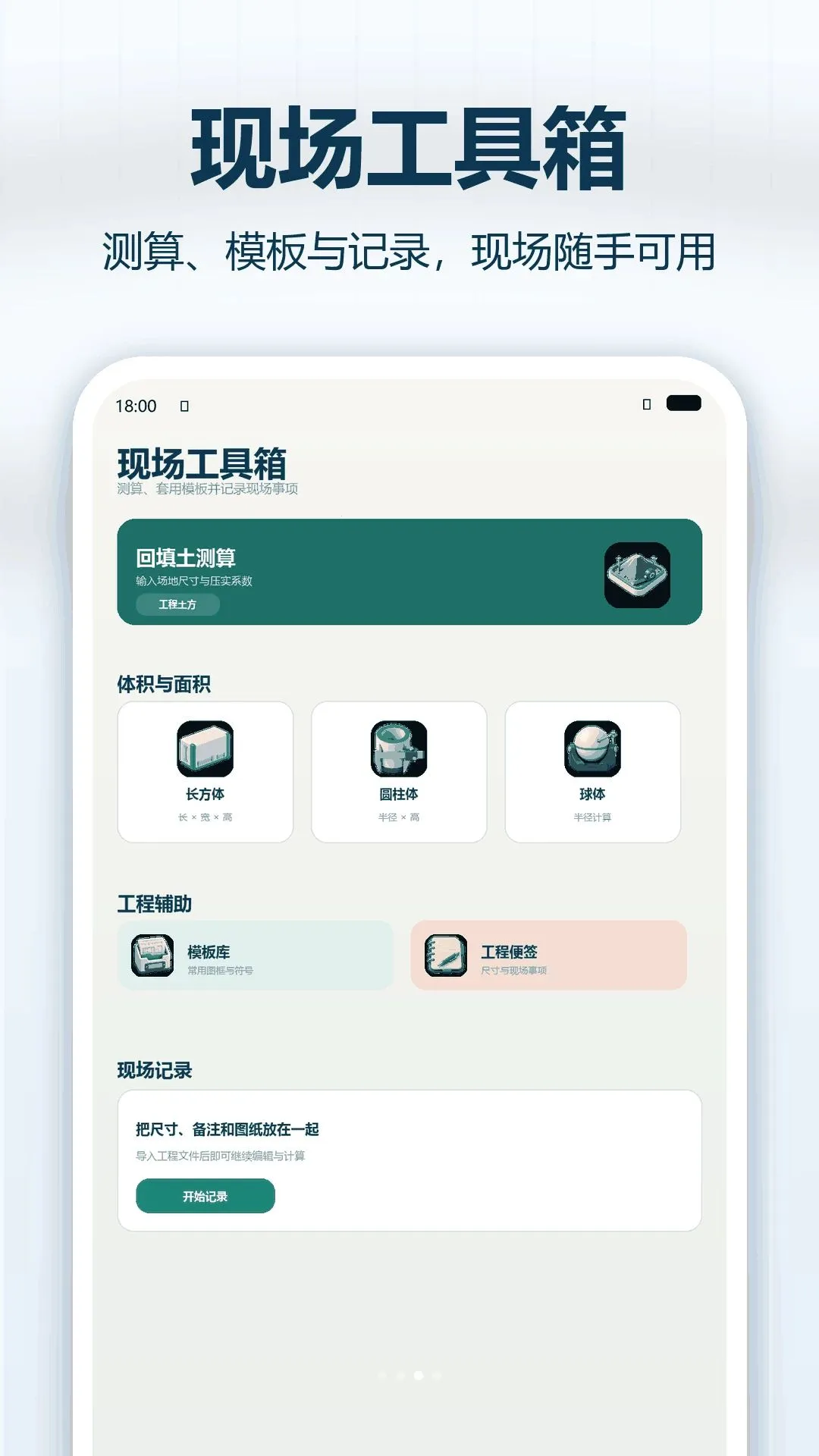 CAD��ͼ��ͼ����2026���°汾v1.0.0 ��׿���ͼ2