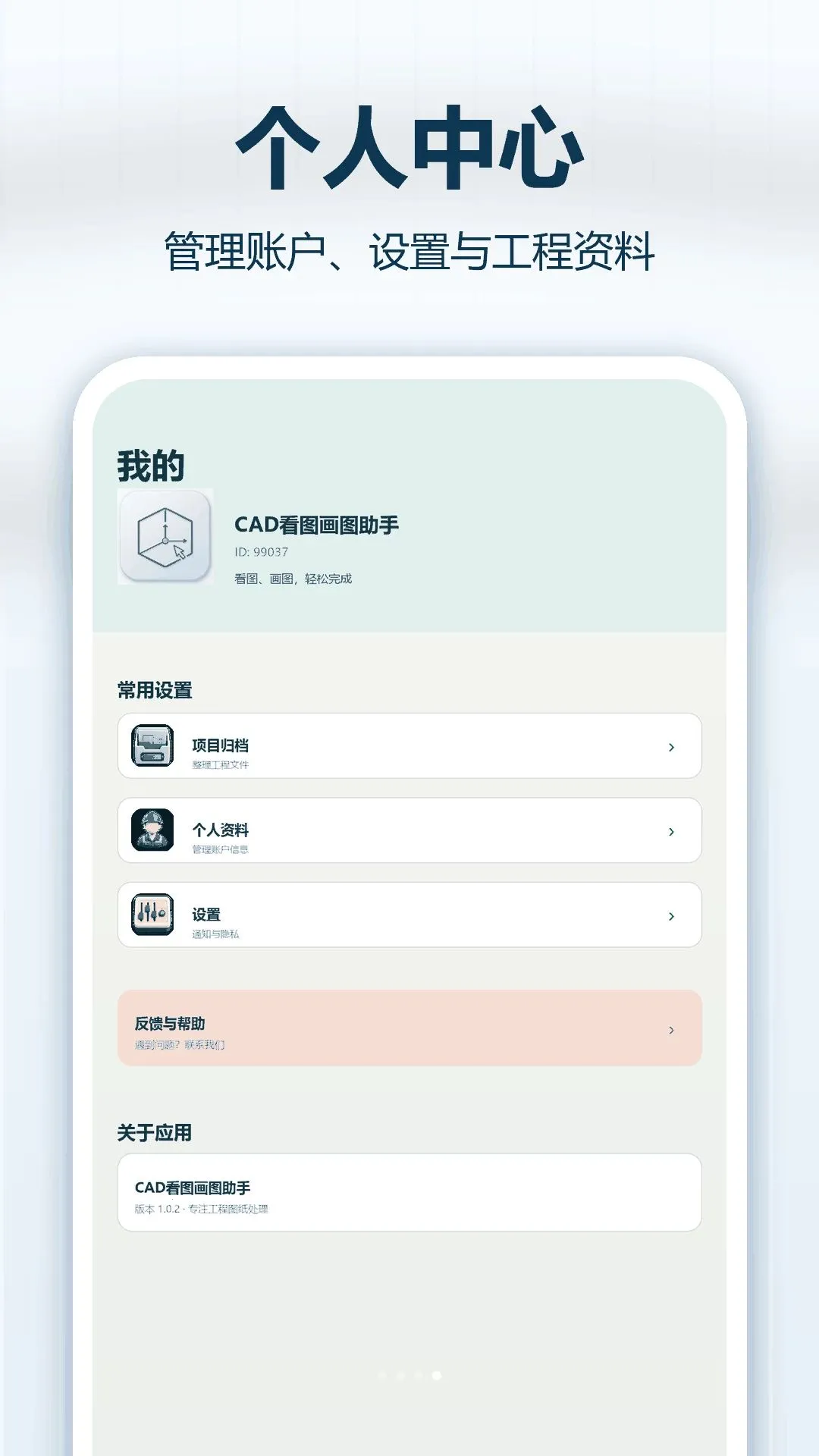 CAD��ͼ��ͼ����2026���°汾v1.0.0 ��׿���ͼ0