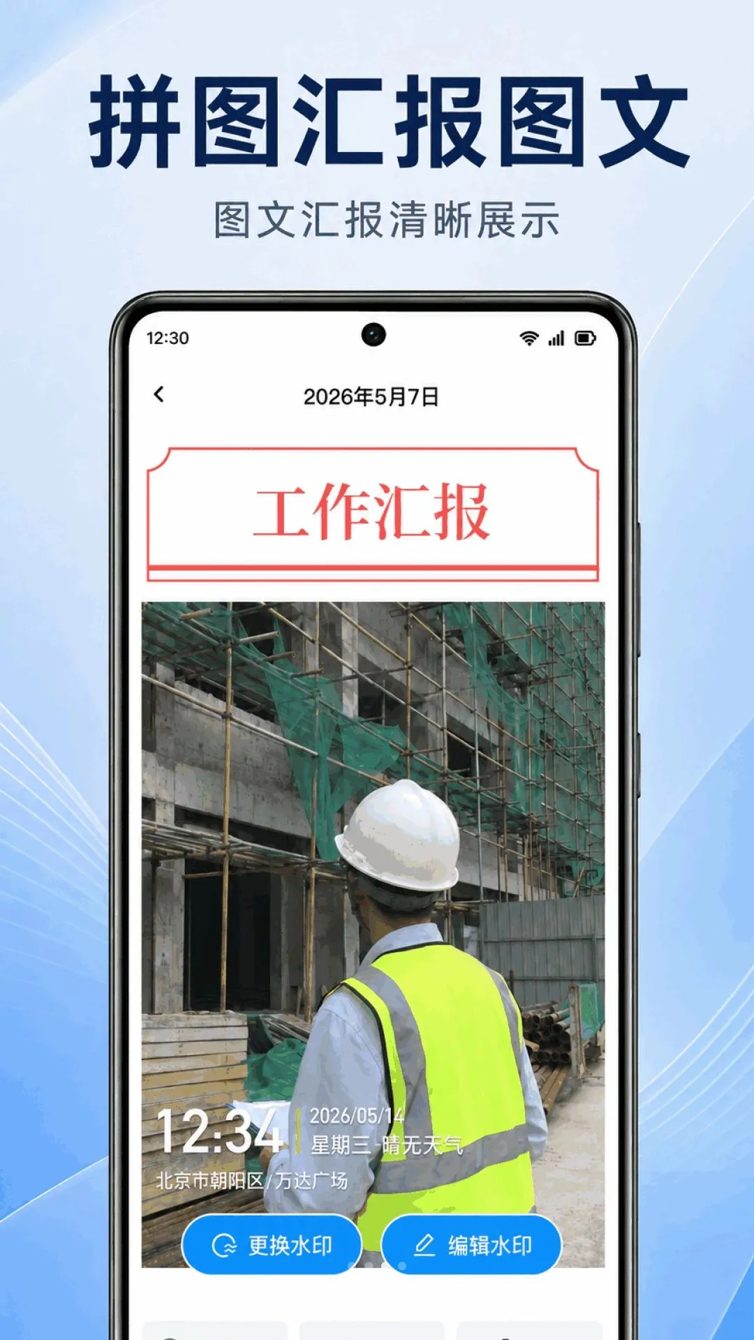 ˮӡ�����λ��Ƭ��(������¼ˮӡ���)v1.0.1.1002 �ֻ����ͼ1