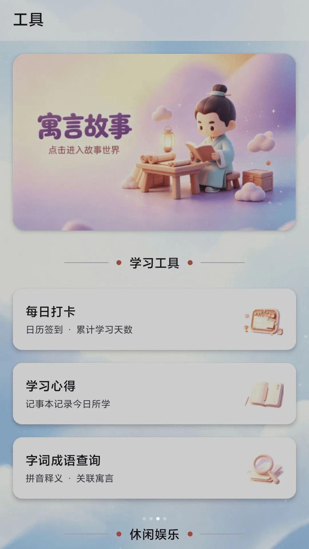 马题答答答(国学知识学习平台)v0.1.0.6 手机版截图2