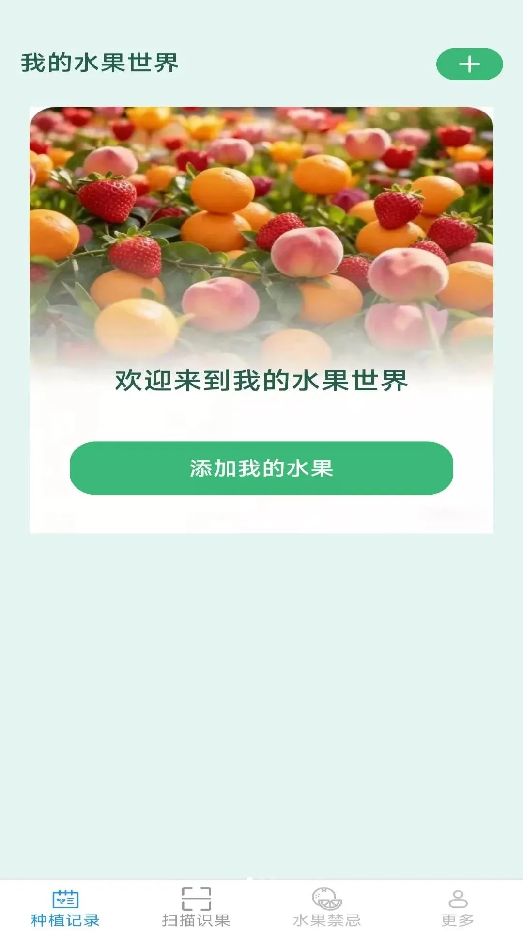 ��ʹ�԰(ˮ��ʶ����ֲӦ��)v2.7.8.1 ��Ѱ��ͼ2