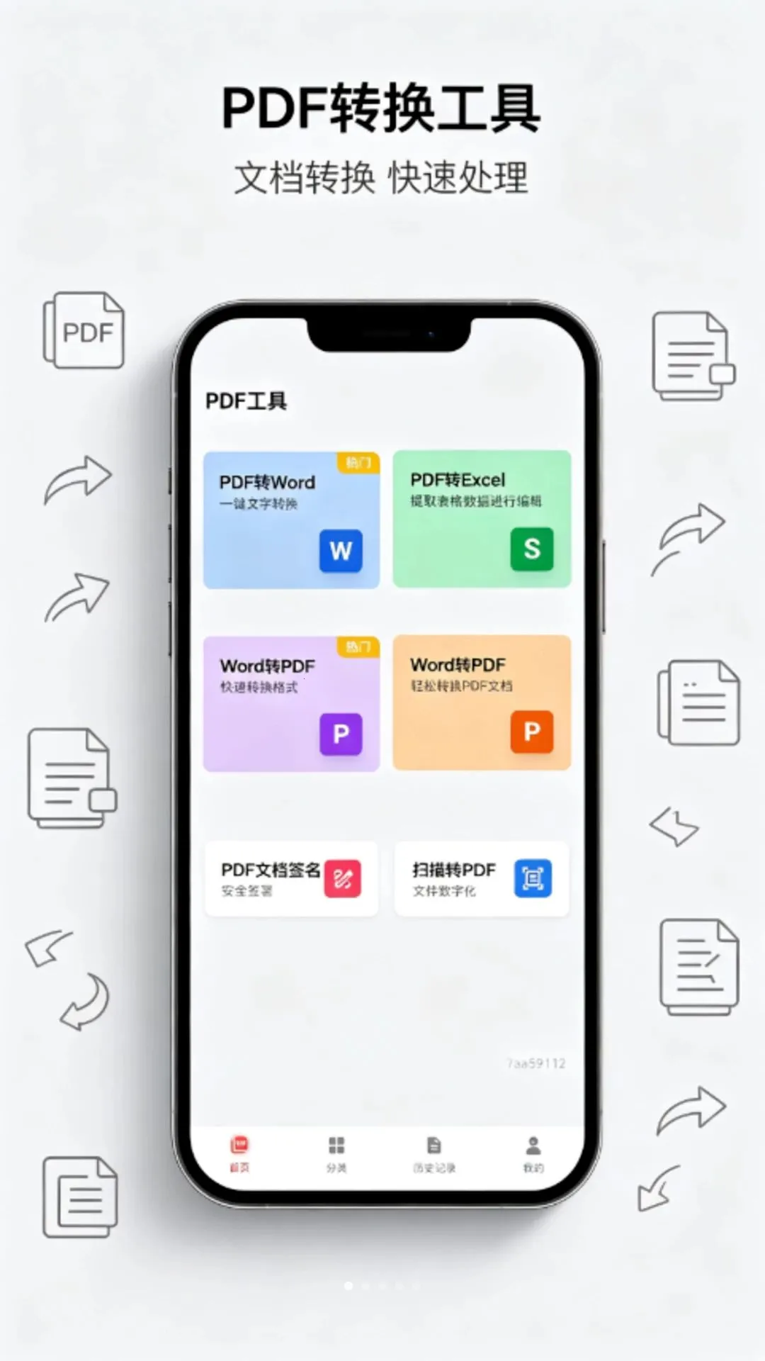 PDF ��תȫ�ܹ���(�ĵ�תPDF����)v1.0.0 ��Ѱ��ͼ2