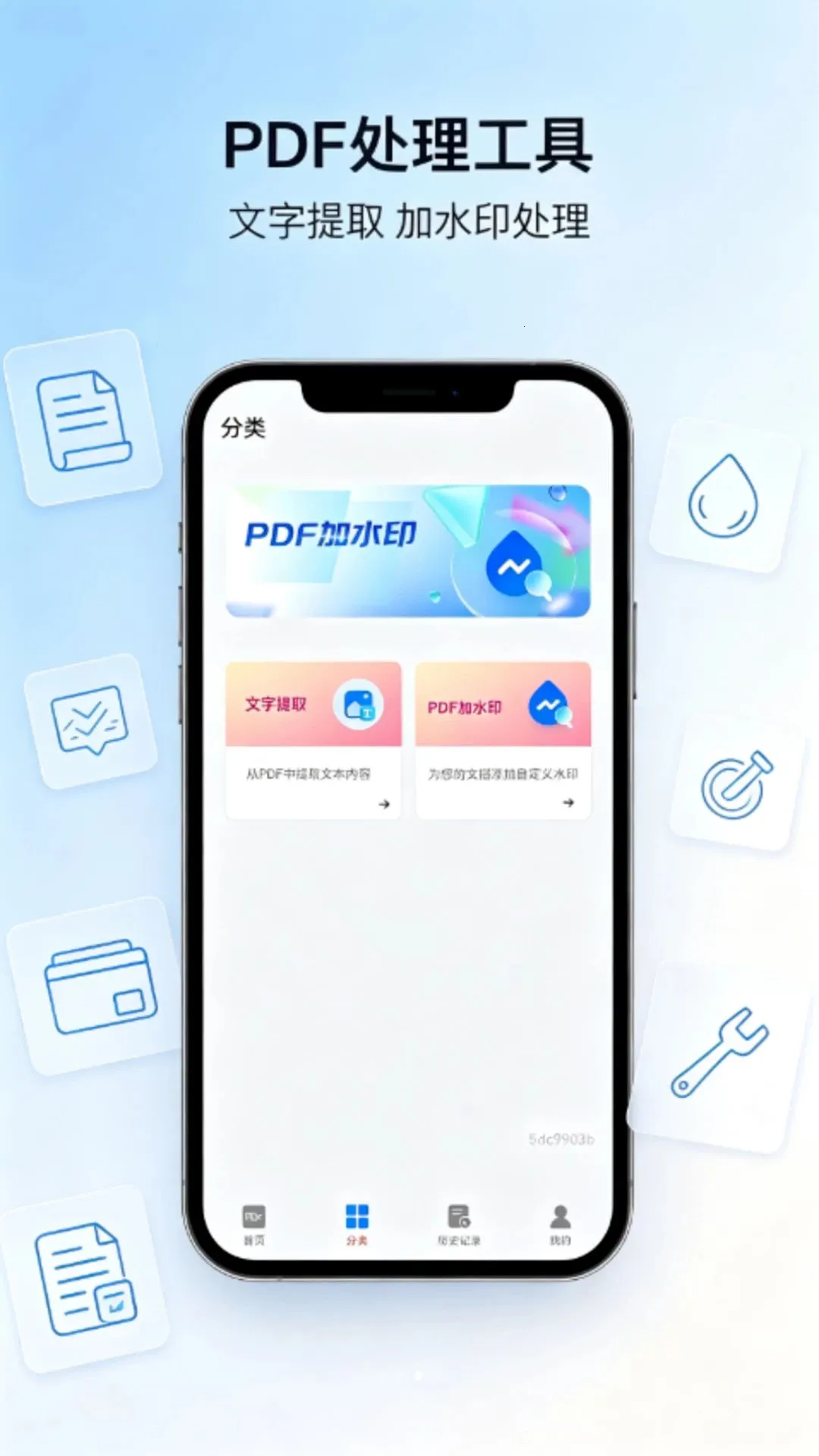 һ���������� PDF�����ֻ���v1.0.0 ��Ѱ��ͼ1