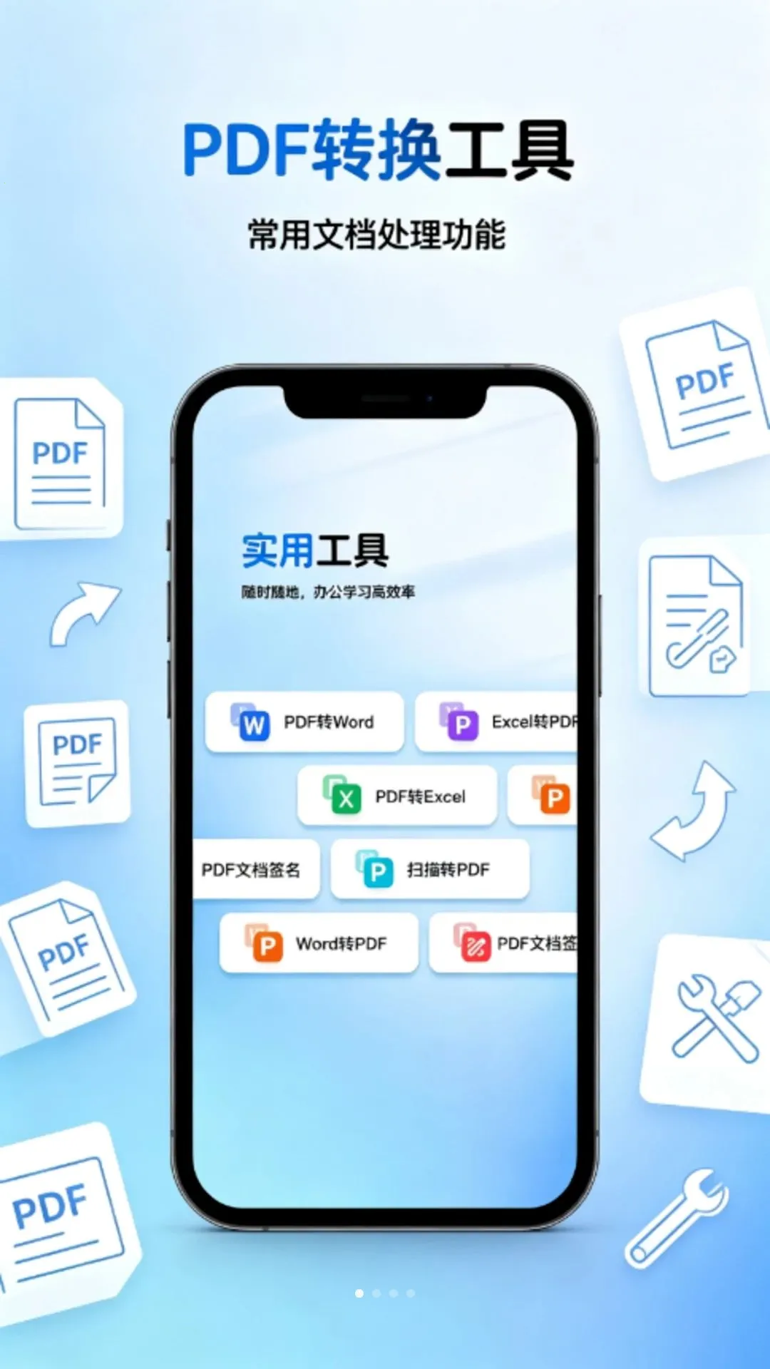 һ���������� PDF�����ֻ���v1.0.0 ��Ѱ��ͼ0