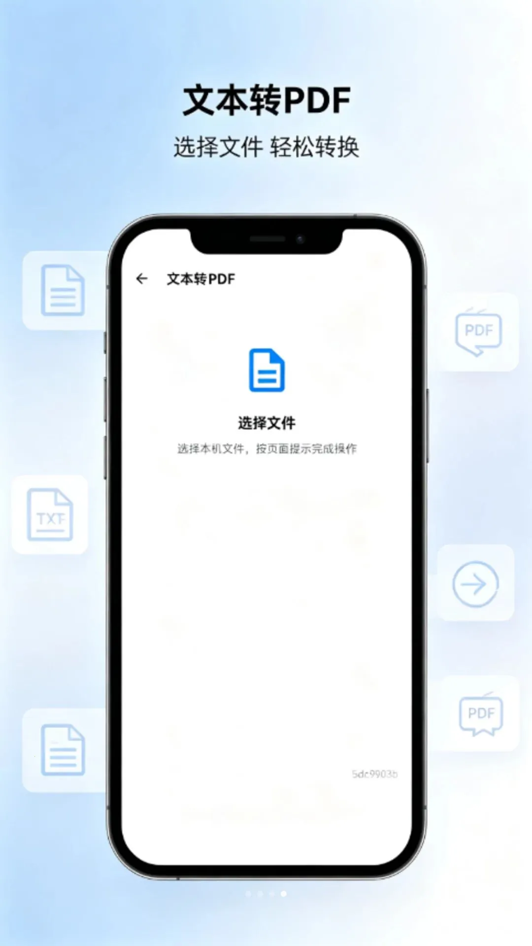 һ���������� PDF�����ֻ���v1.0.0 ��Ѱ��ͼ3