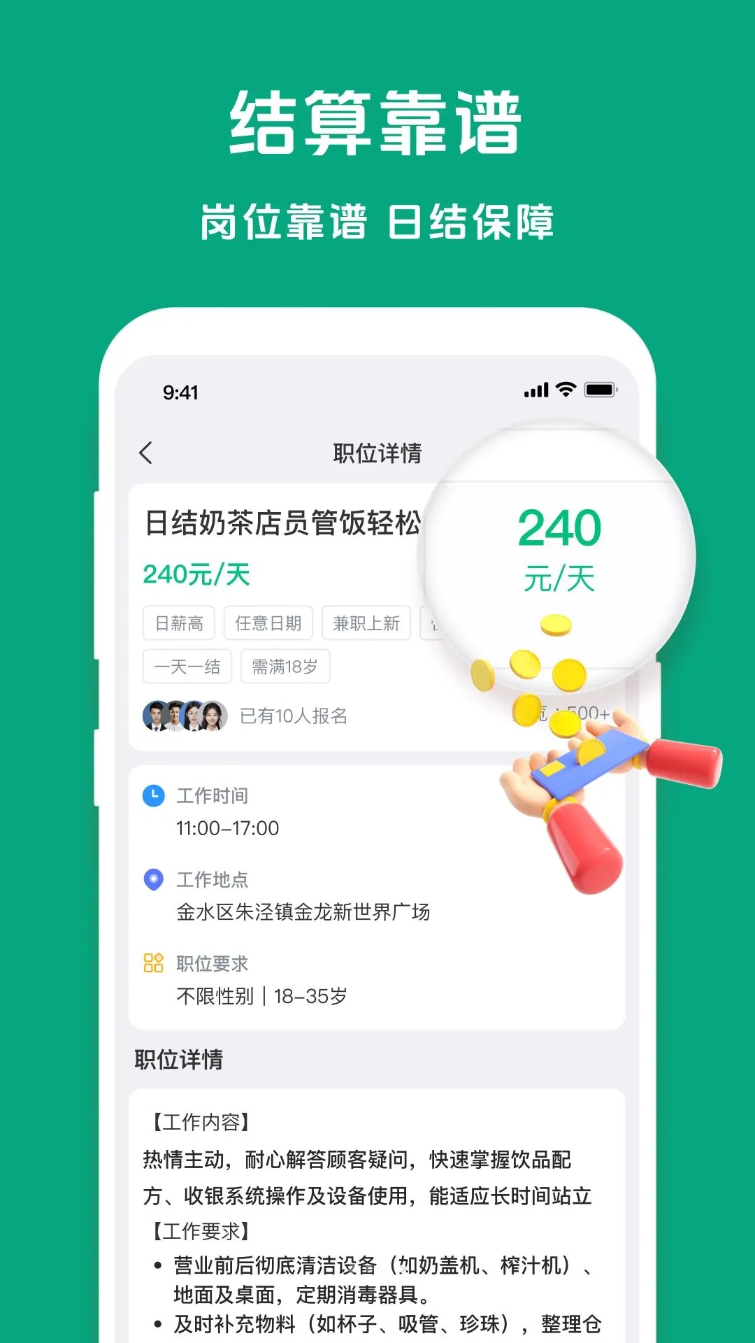 ʵн�ս�APP���°�׿��v1.5.1 �ֻ����ͼ3