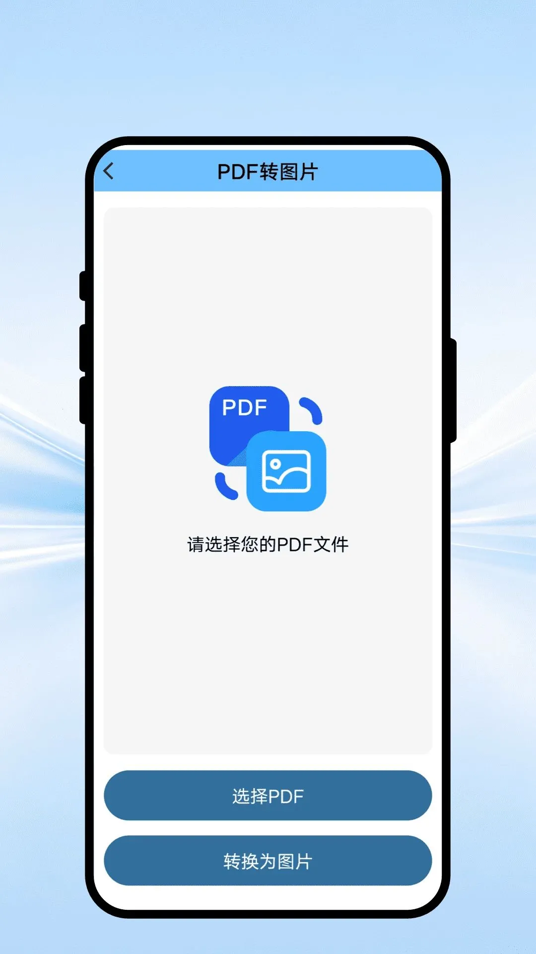ʶ��ɨ��APP�����ֻ���v1.0.1 �ֻ����ͼ2