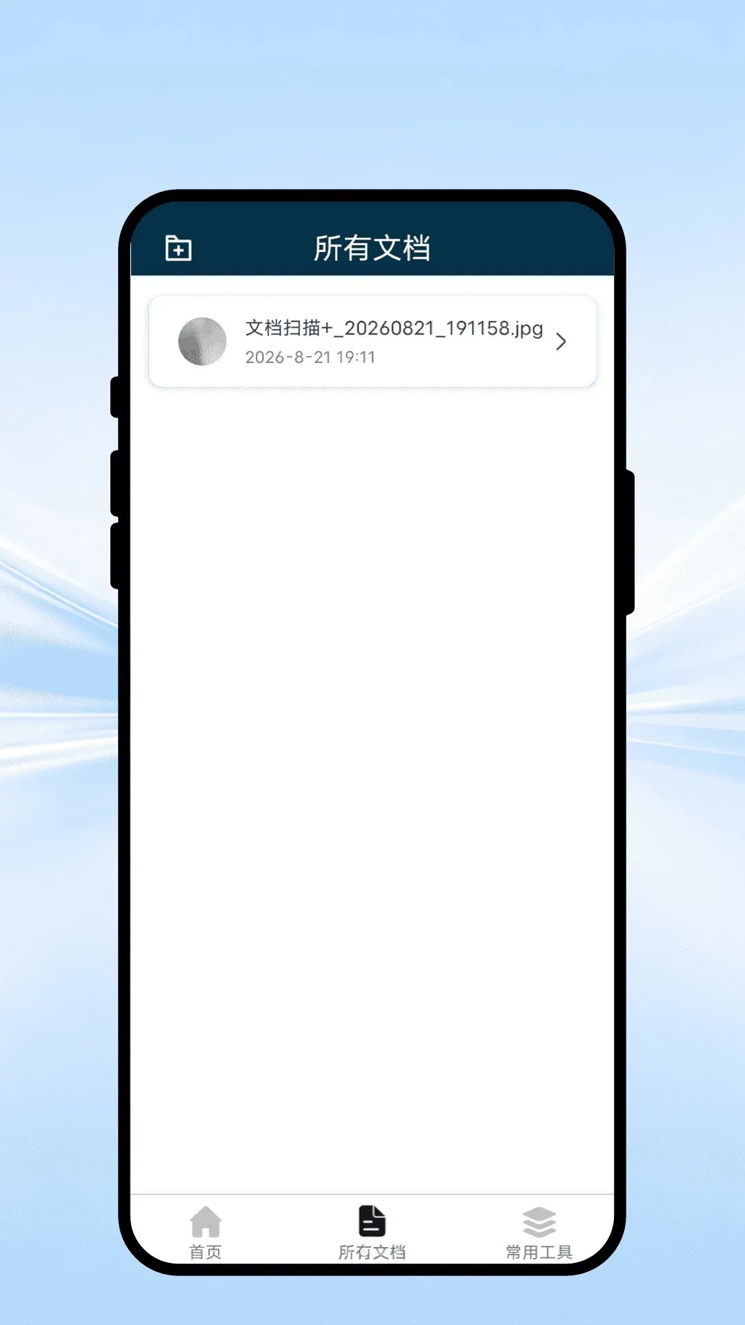ʶ��ɨ��APP�����ֻ���v1.0.1 �ֻ����ͼ1