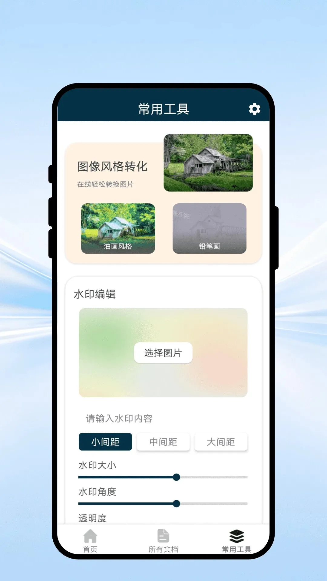 ʶ��ɨ��APP�����ֻ���v1.0.1 �ֻ����ͼ3