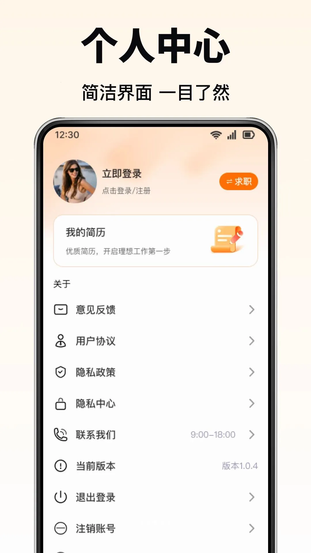ͬ��ֱƸ��Ƹ�����ֻ���v1.0.0 ��׿���ͼ0