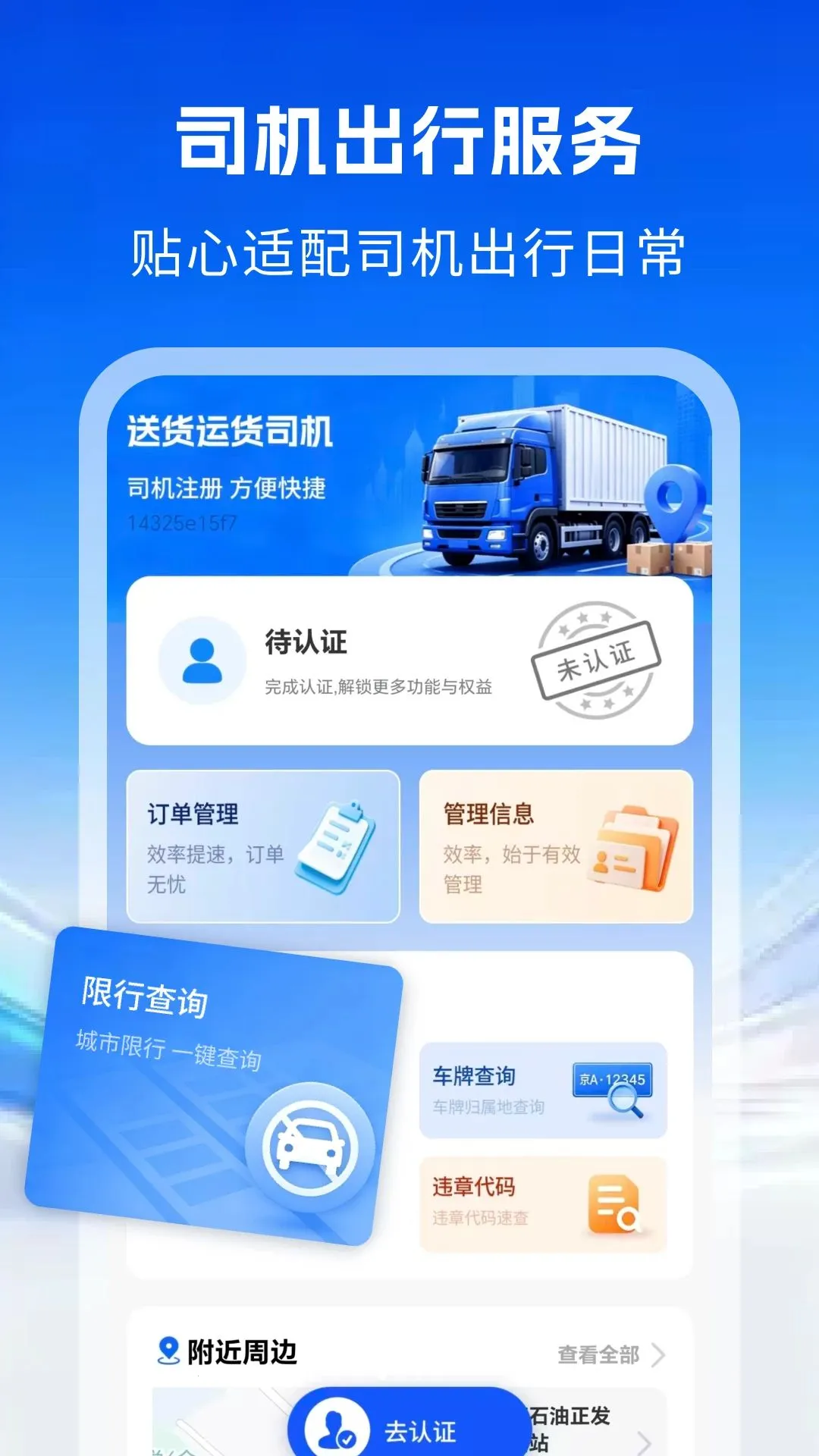 �ͻ��˻�˾��(�����г�����ƽ̨)v1.1 ��׿���ͼ1