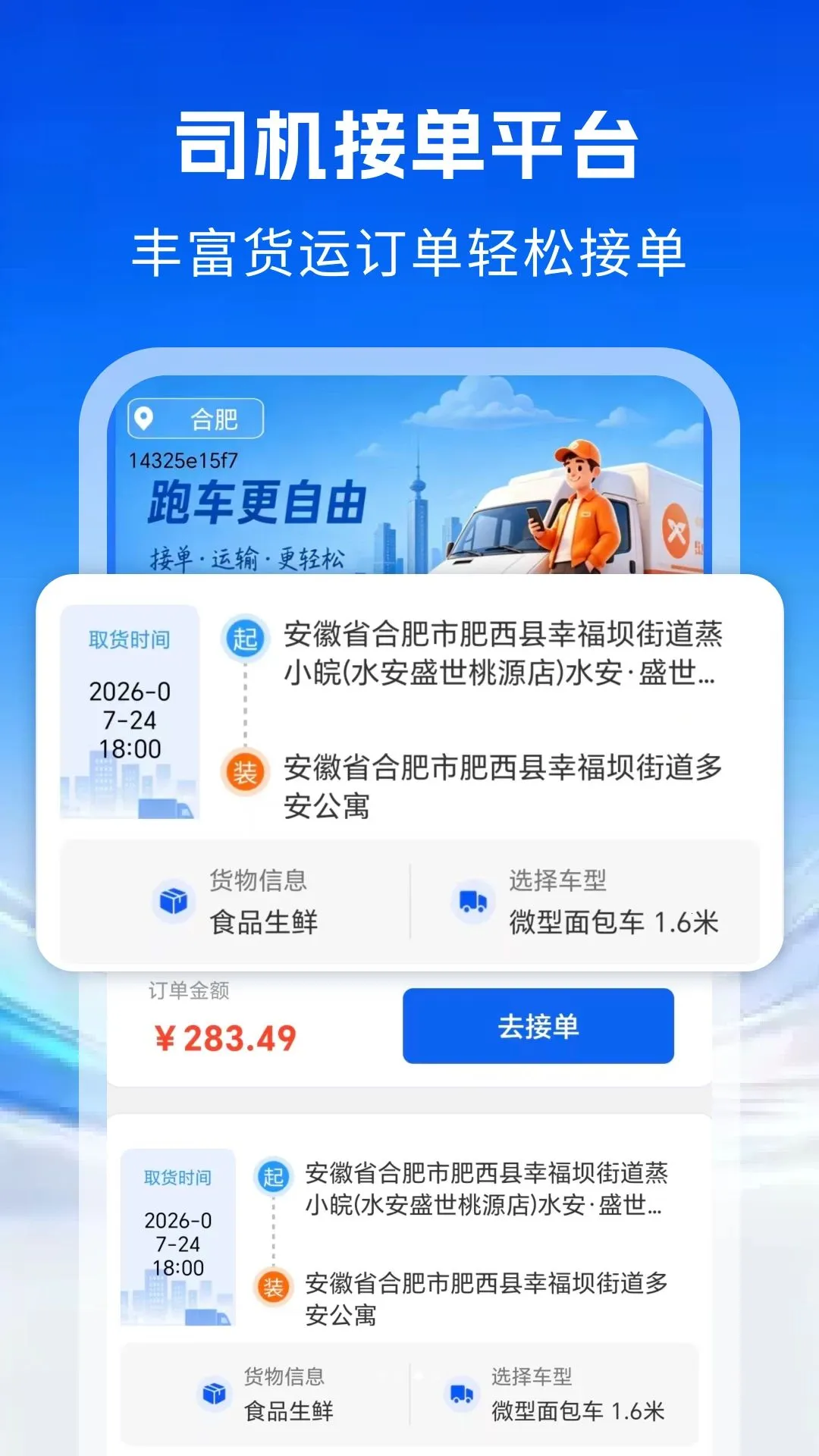 �ͻ��˻�˾��(�����г�����ƽ̨)v1.1 ��׿���ͼ2
