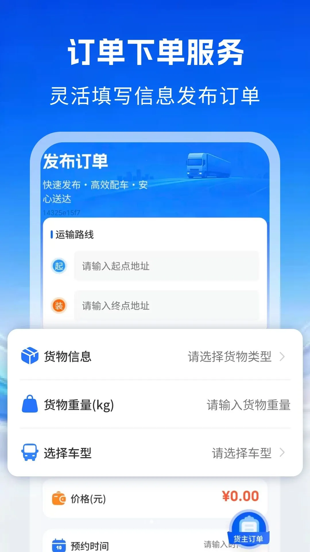 �ͻ��˻�˾��(�����г�����ƽ̨)v1.1 ��׿���ͼ3
