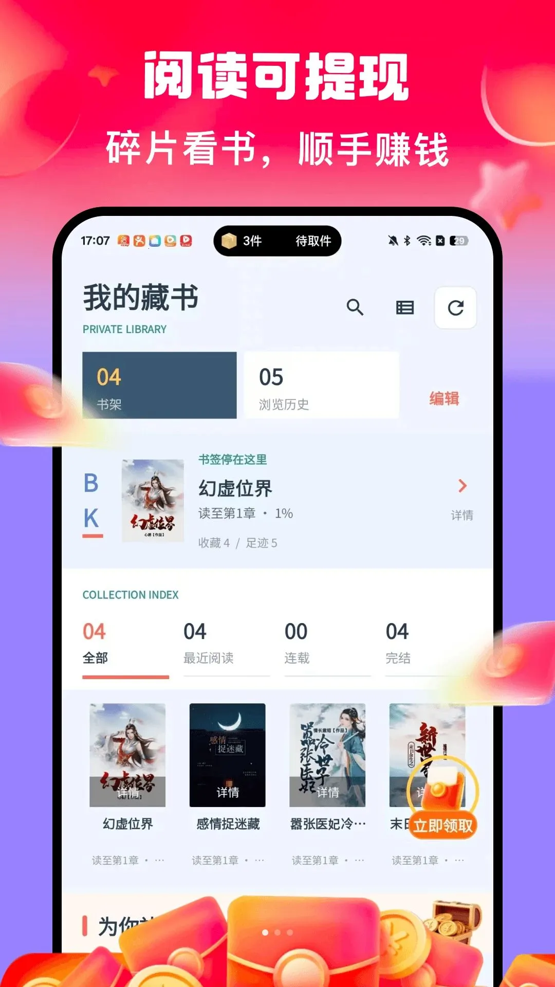 猫人小说极速版最新安卓版v1.0.2 手机版截图2