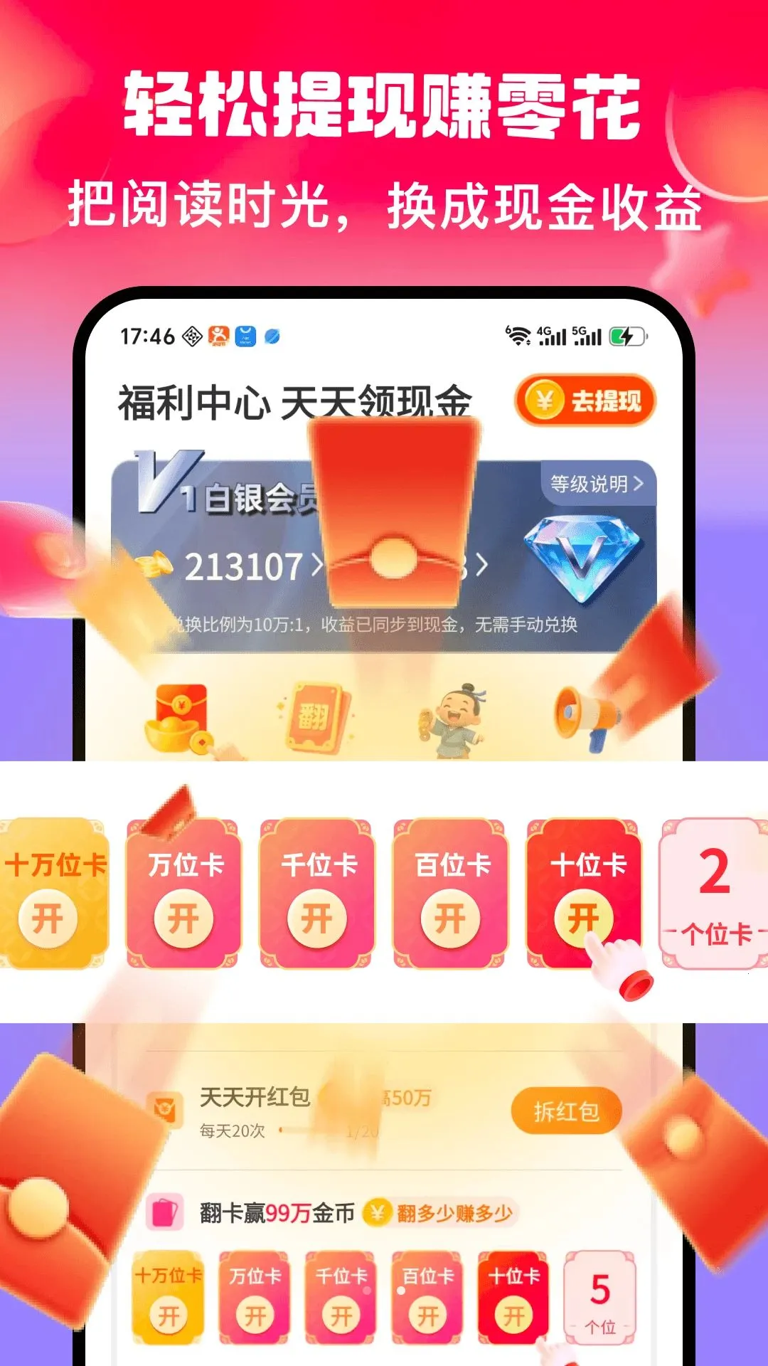 猫人小说极速版最新安卓版v1.0.2 手机版截图1