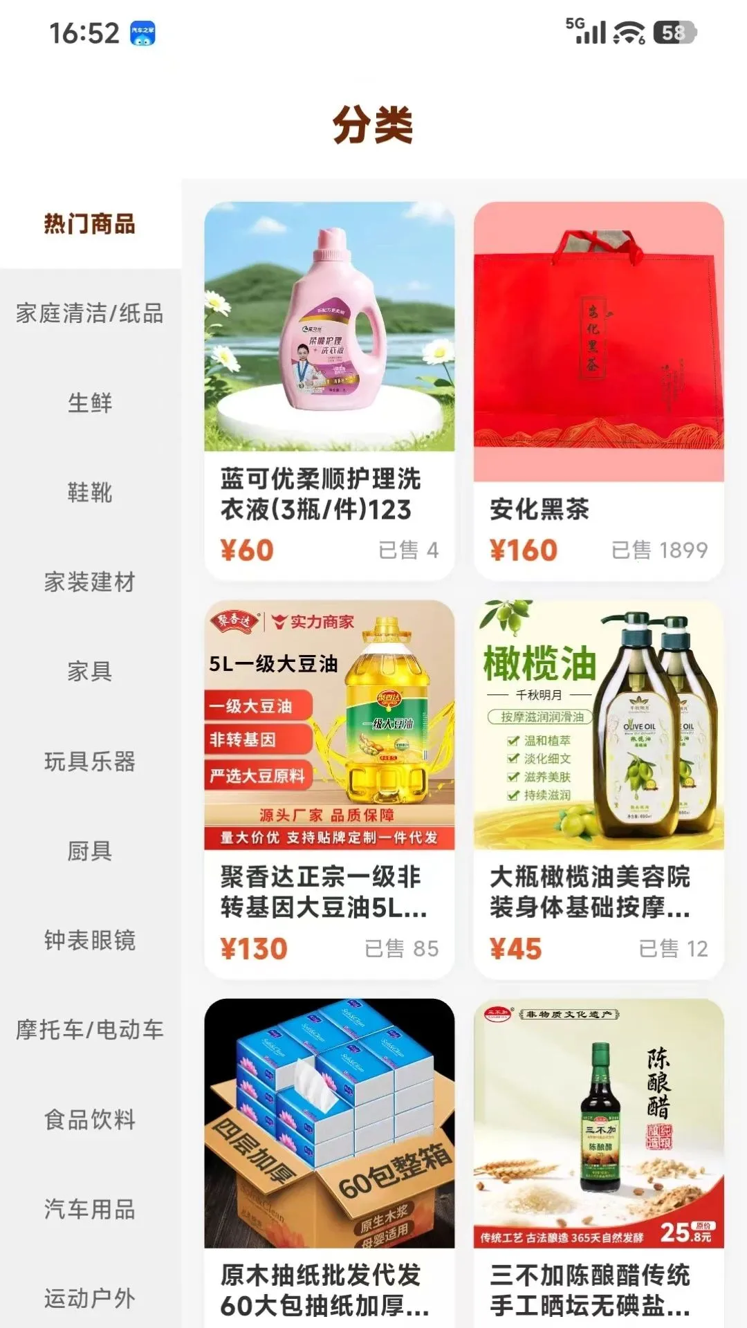 苗昆堂(综合购物平台)v1.0.0 安卓版截图0