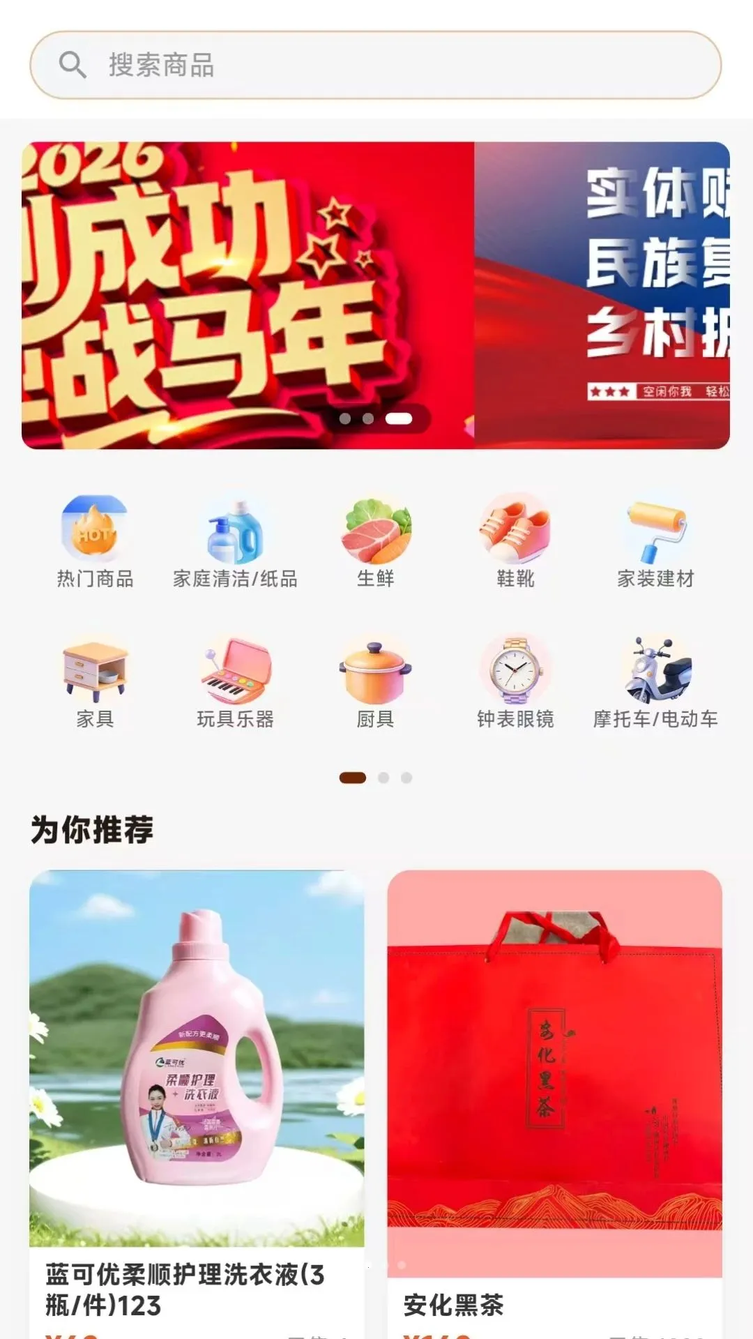 苗昆堂(综合购物平台)v1.0.0 安卓版截图1