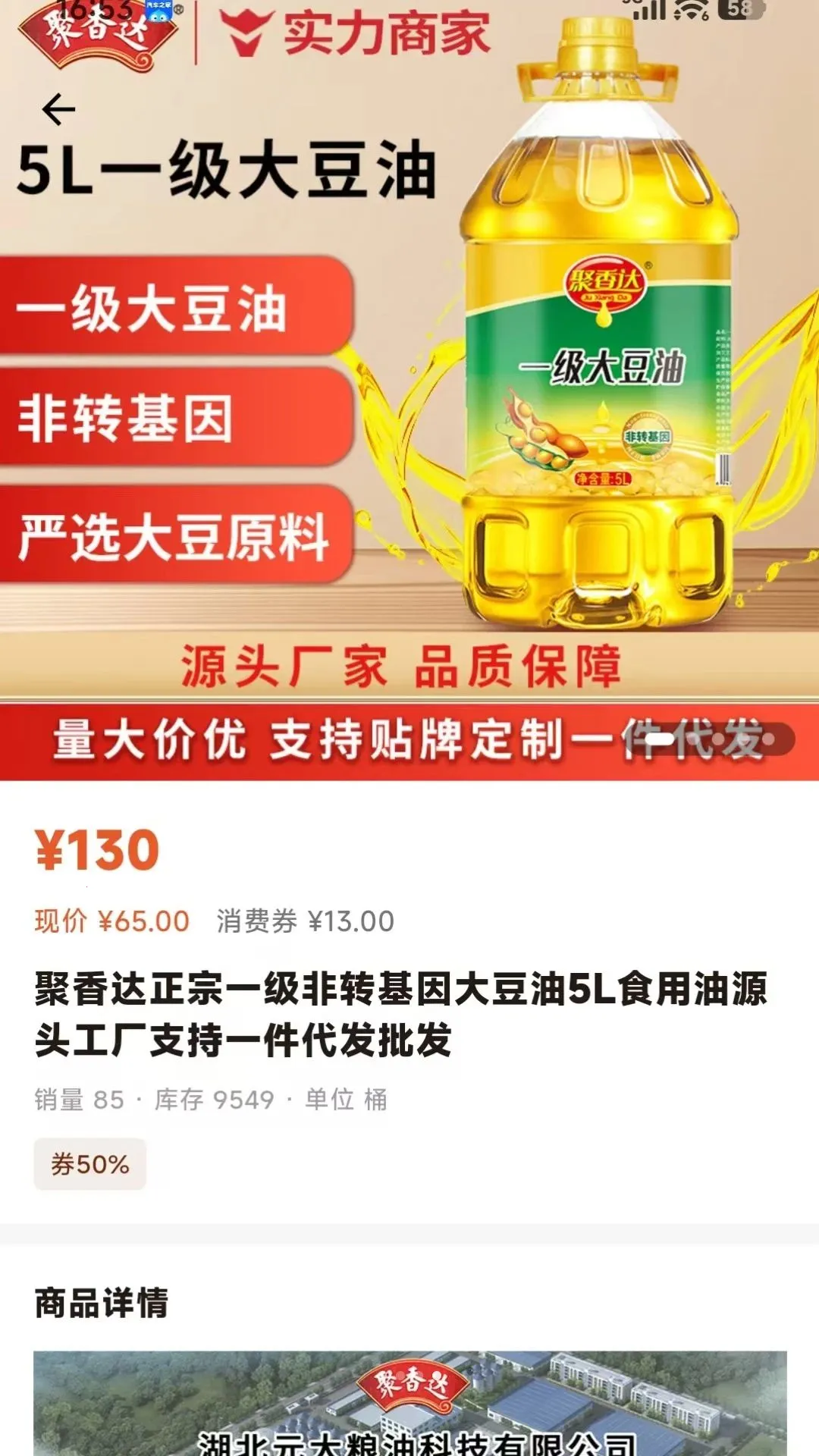 苗昆堂(综合购物平台)v1.0.0 安卓版截图3
