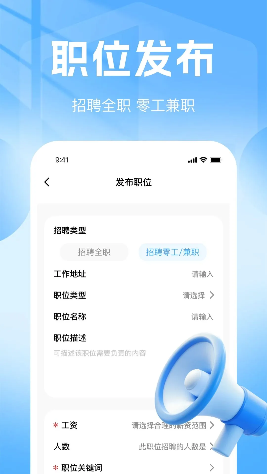 ͬ�������ҹ���(��ְ��Ƹƽ̨)v1.0.0 ��׿���ͼ1